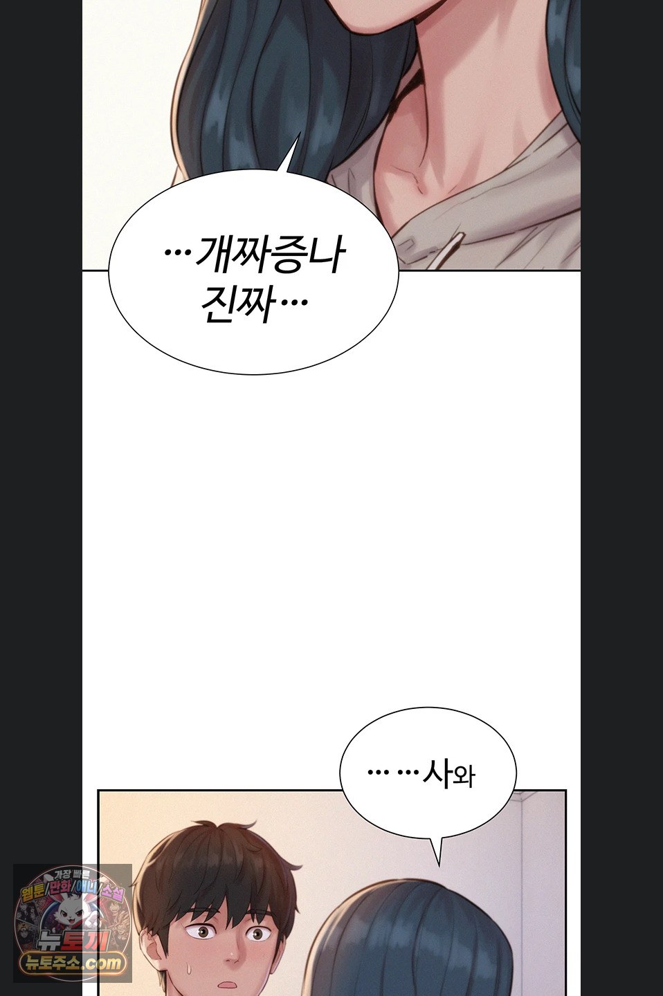 Capitalist Harem Raw Chapter 6 - Page 58