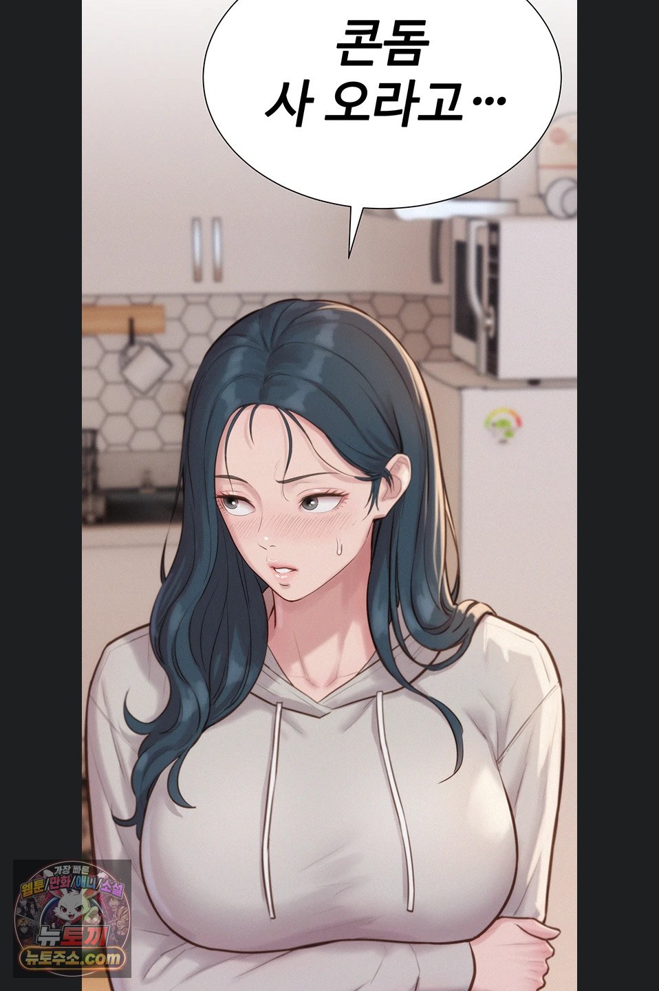 Capitalist Harem Raw Chapter 6 - Page 60