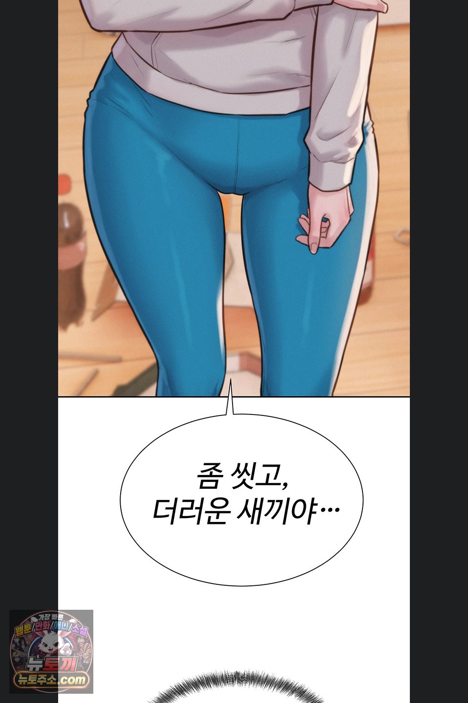 Capitalist Harem Raw Chapter 6 - Page 61