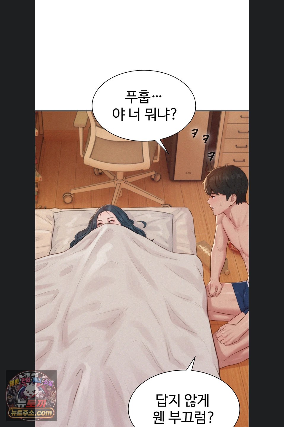 Capitalist Harem Raw Chapter 6 - Page 69