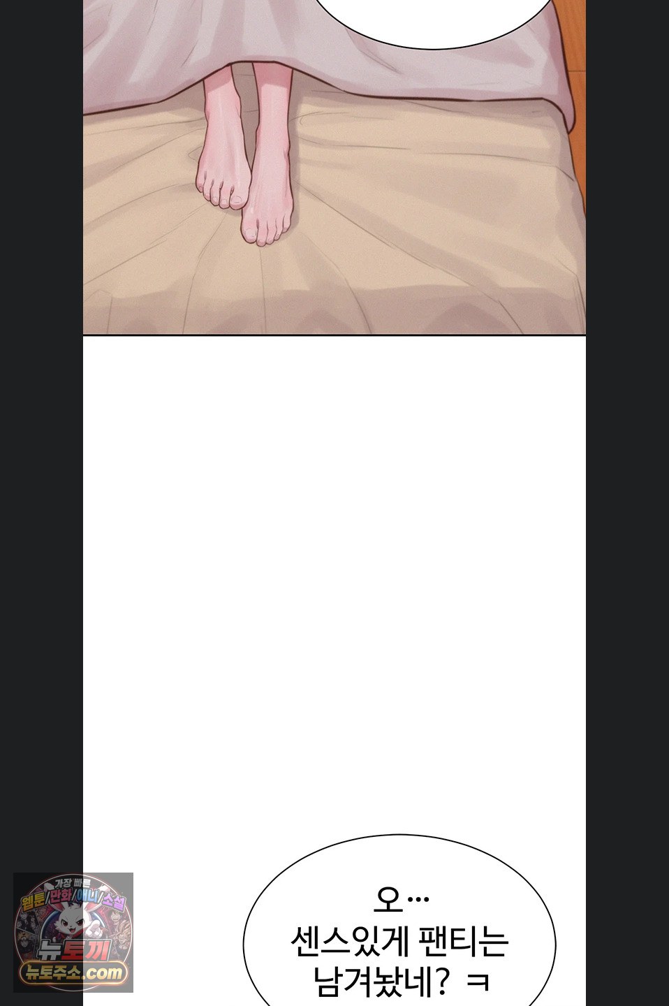 Capitalist Harem Raw Chapter 6 - Page 70