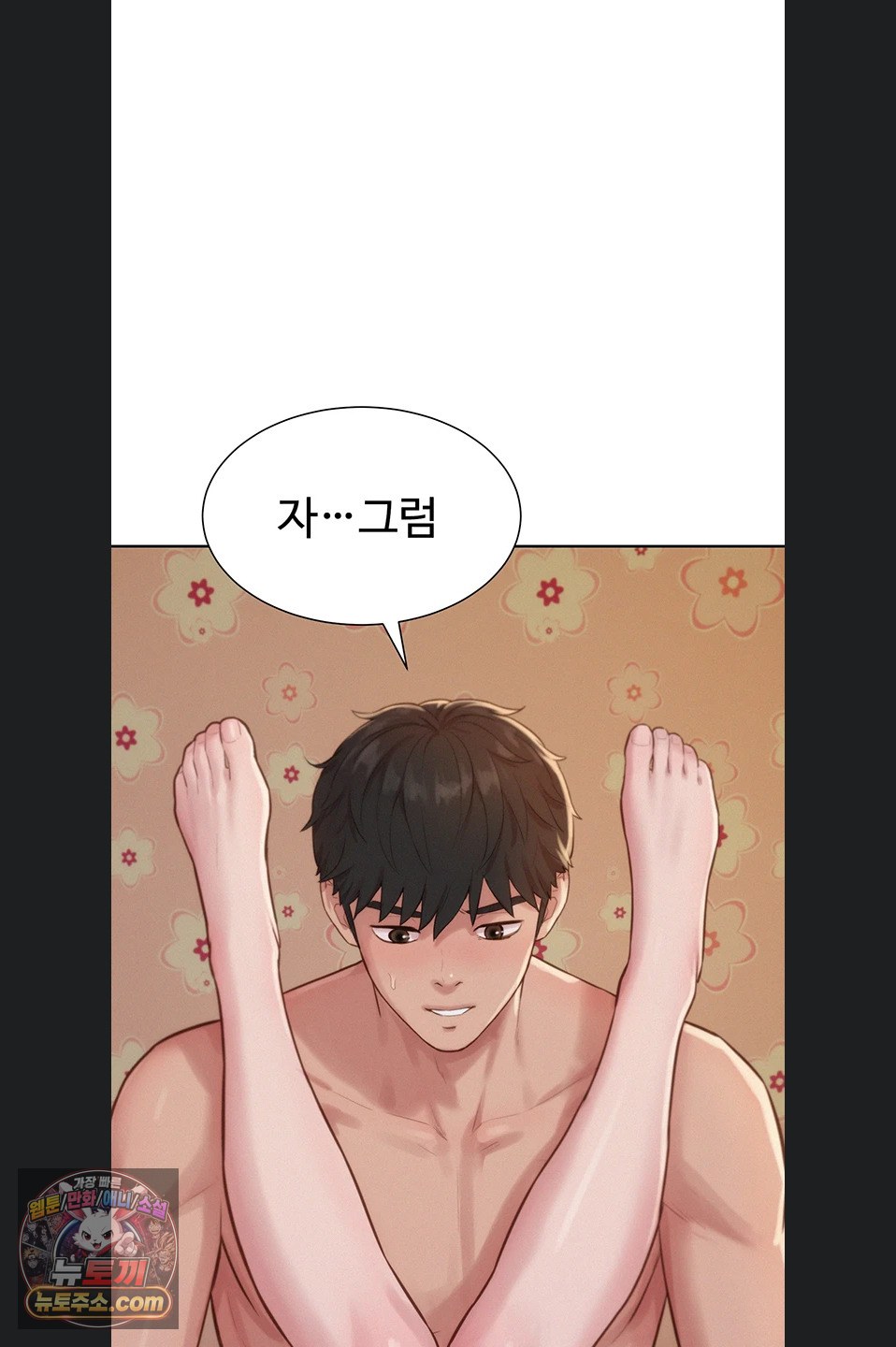Capitalist Harem Raw Chapter 6 - Page 72