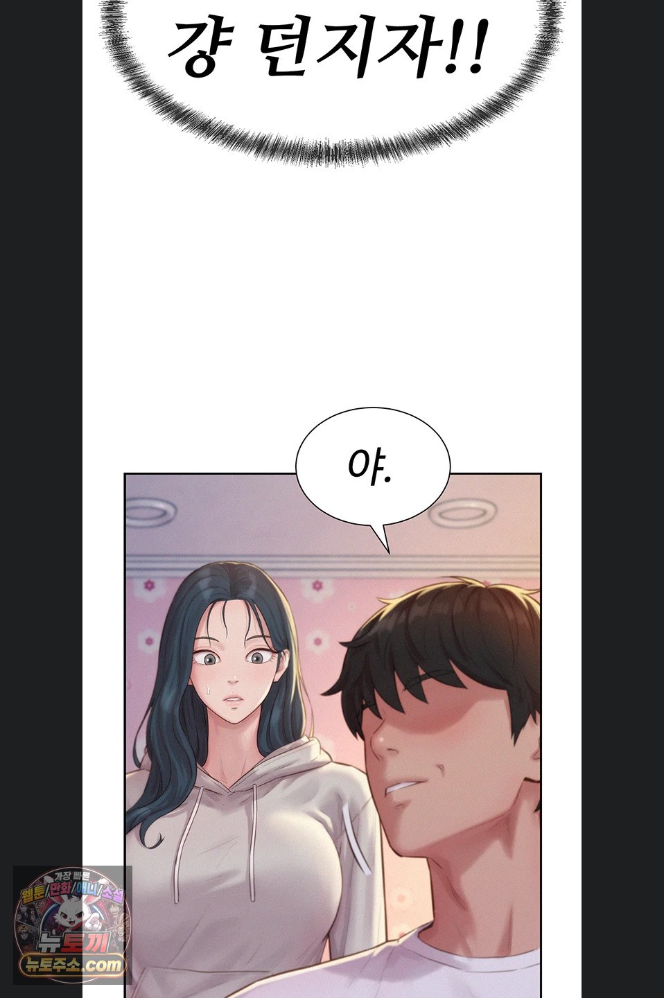 Capitalist Harem Raw Chapter 6 - Page 8