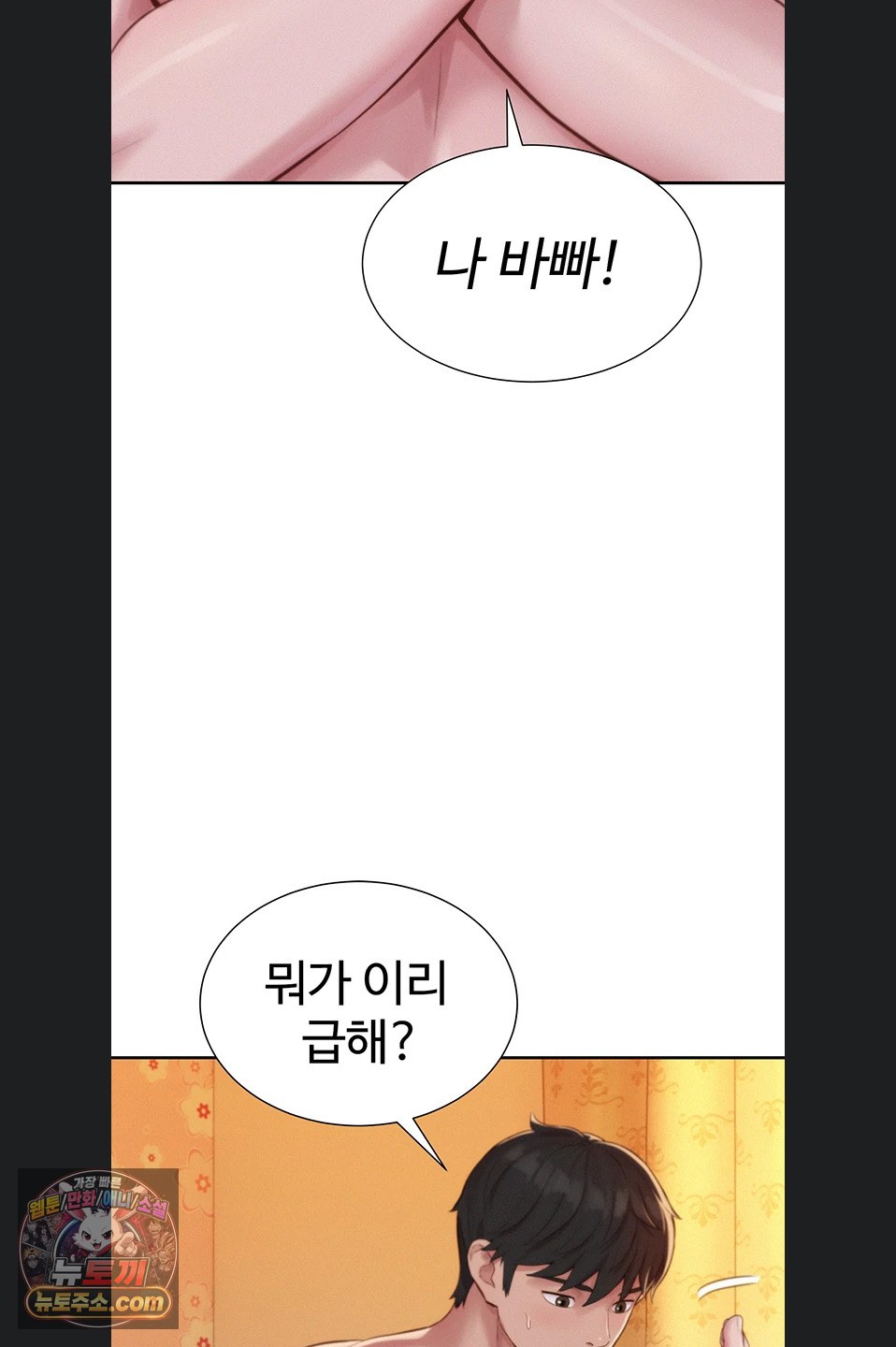 Capitalist Harem Raw Chapter 6 - Page 85