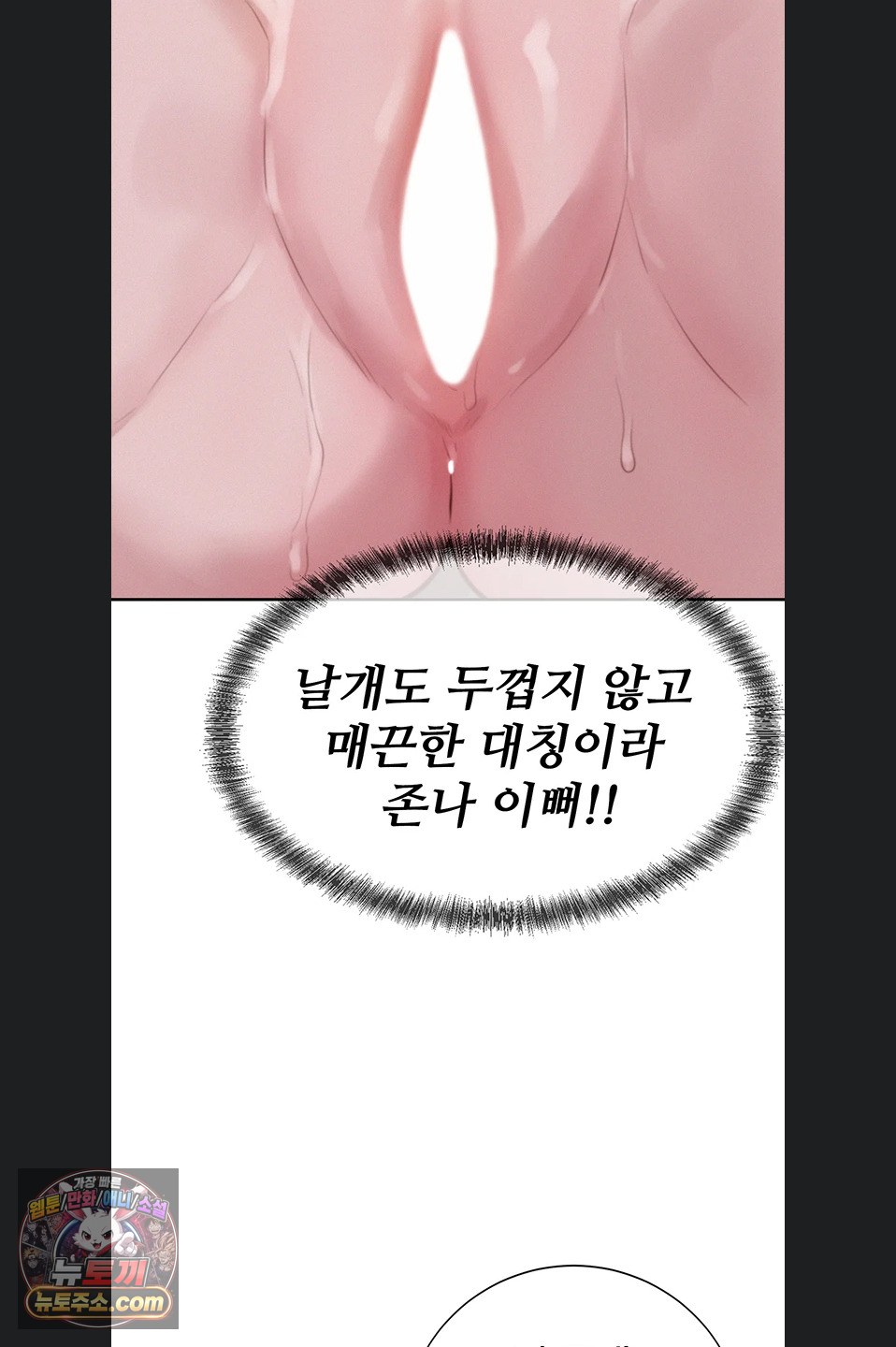 Capitalist Harem Raw Chapter 6 - Page 89