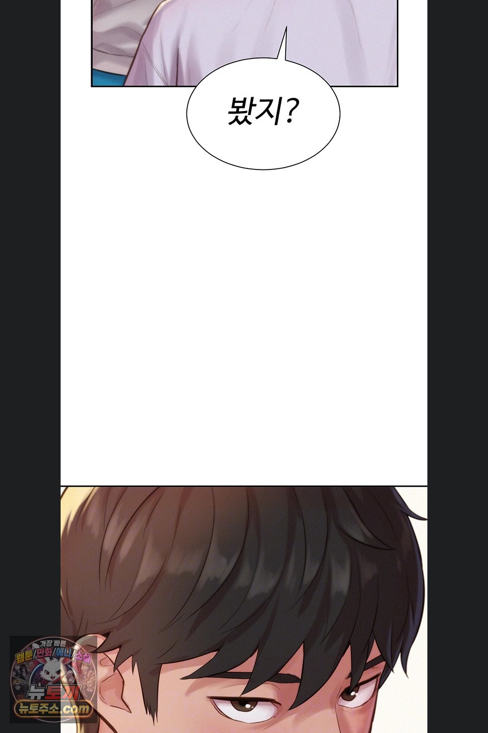 Capitalist Harem Raw Chapter 6 - Page 9