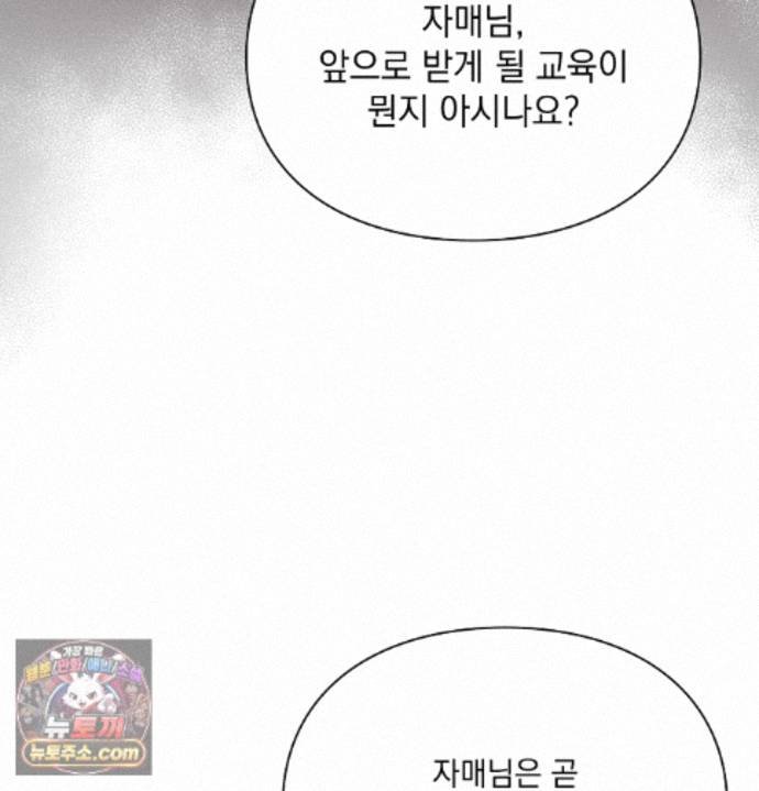 Sex Slave Nun Raw Chapter 1 - Page 113