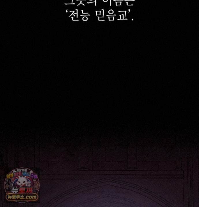 Sex Slave Nun Raw Chapter 1 - Page 48