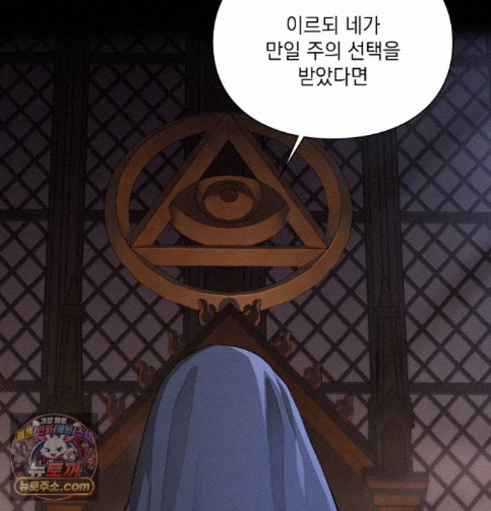 Sex Slave Nun Raw Chapter 1 - Page 52