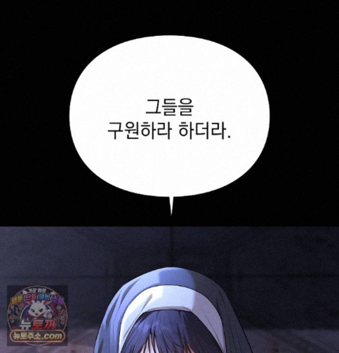 Sex Slave Nun Raw Chapter 1 - Page 55