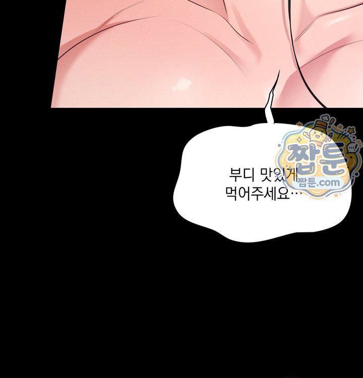 Sex Slave Nun Raw Chapter 10 - Page 110