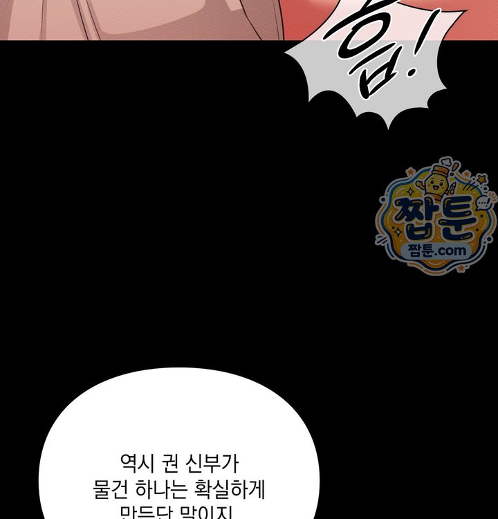 Sex Slave Nun Raw Chapter 10 - Page 43