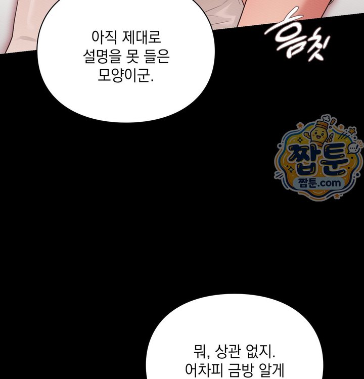 Sex Slave Nun Raw Chapter 10 - Page 52