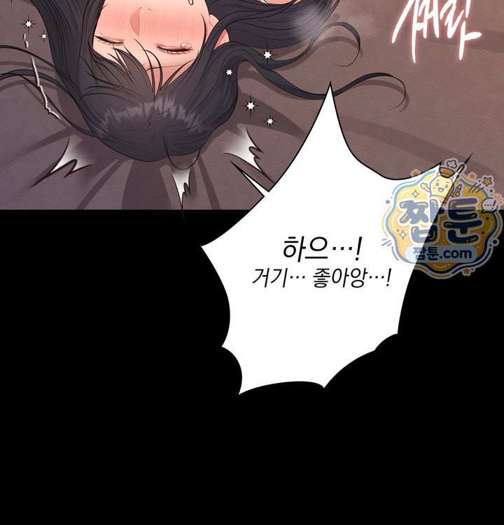 Sex Slave Nun Raw Chapter 10 - Page 55
