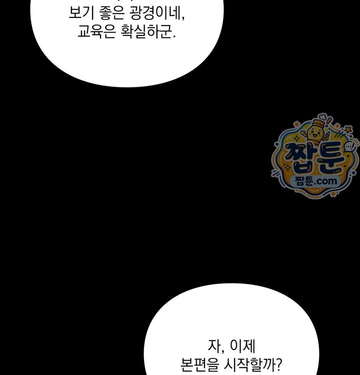 Sex Slave Nun Raw Chapter 10 - Page 97