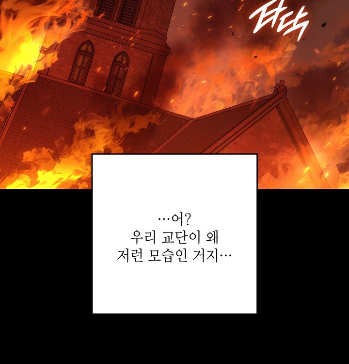 Sex Slave Nun Raw Chapter 11 - Page 69