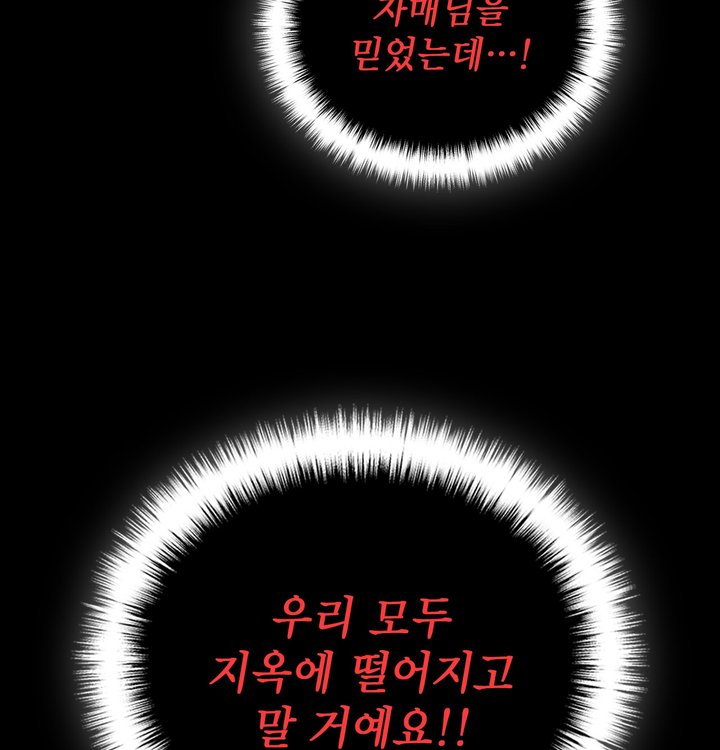 Sex Slave Nun Raw Chapter 11 - Page 74