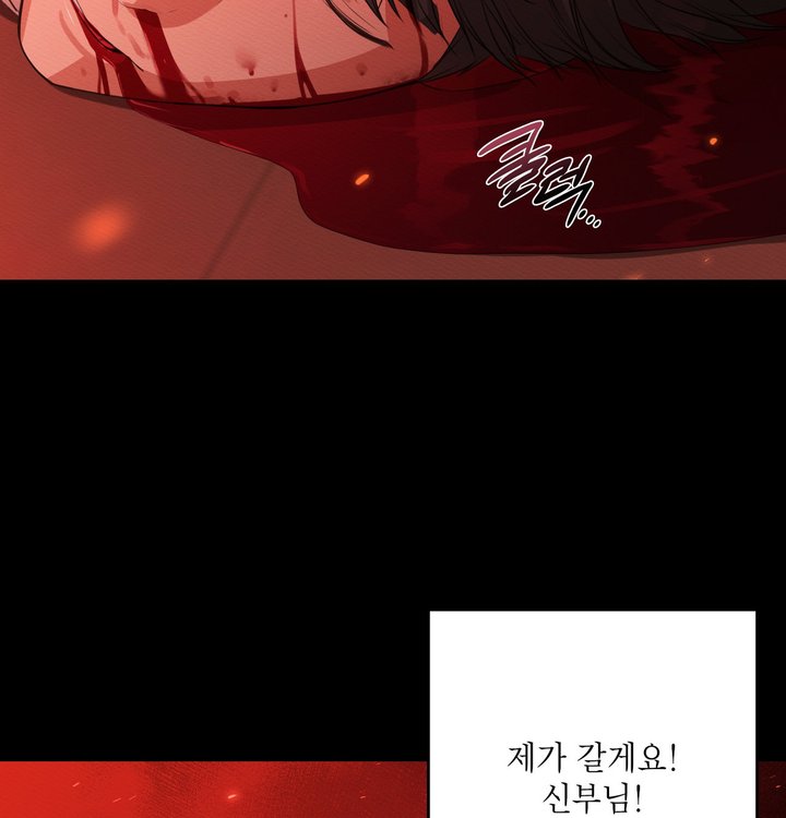 Sex Slave Nun Raw Chapter 11 - Page 84