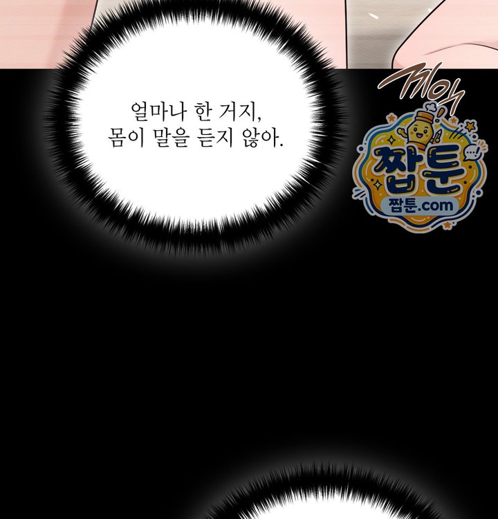 Sex Slave Nun Raw Chapter 12 - Page 100