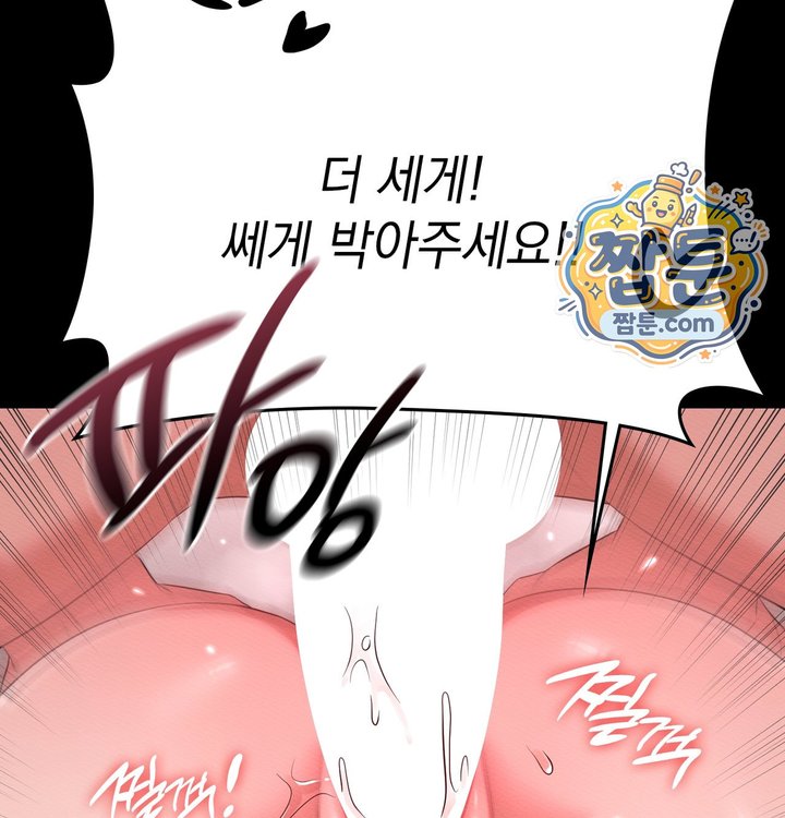 Sex Slave Nun Raw Chapter 12 - Page 105
