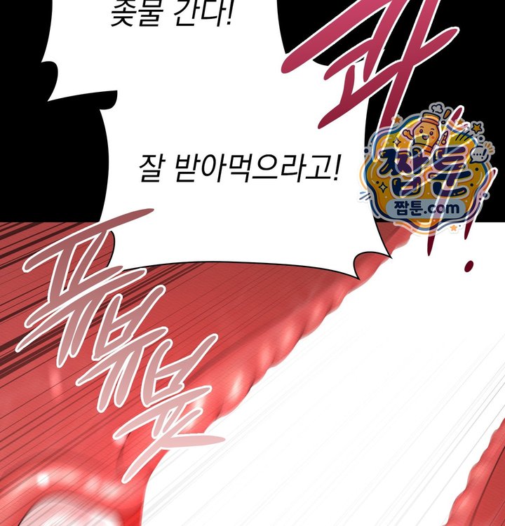 Sex Slave Nun Raw Chapter 12 - Page 116