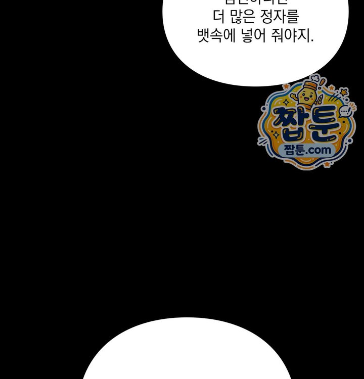 Sex Slave Nun Raw Chapter 12 - Page 125