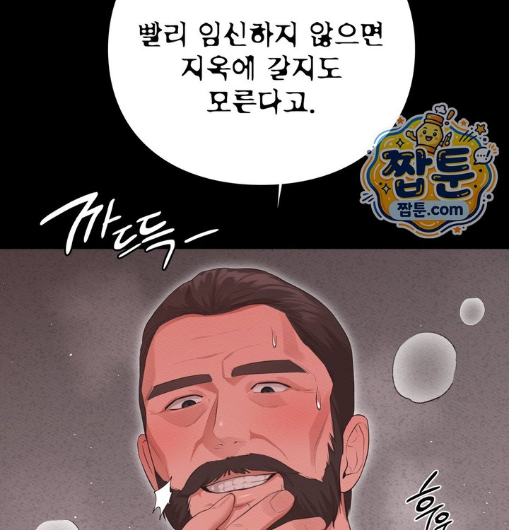 Sex Slave Nun Raw Chapter 12 - Page 126