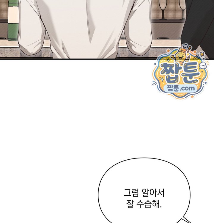Sex Slave Nun Raw Chapter 12 - Page 41