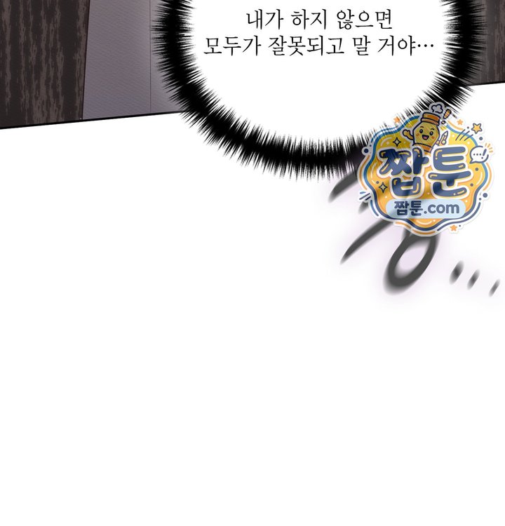 Sex Slave Nun Raw Chapter 12 - Page 51