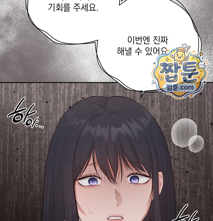 Sex Slave Nun Raw Chapter 12 - Page 58