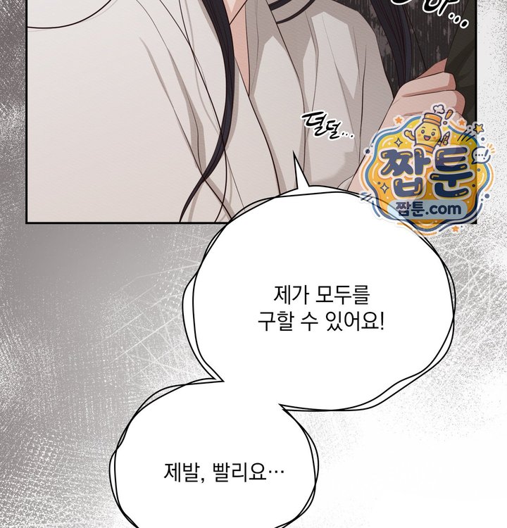 Sex Slave Nun Raw Chapter 12 - Page 64