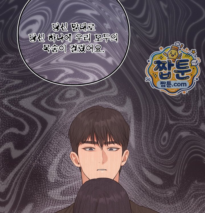 Sex Slave Nun Raw Chapter 12 - Page 69