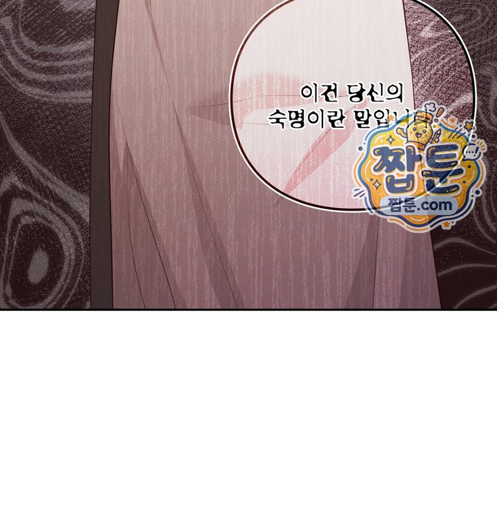 Sex Slave Nun Raw Chapter 12 - Page 71