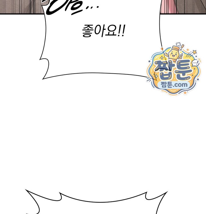 Sex Slave Nun Raw Chapter 12 - Page 94