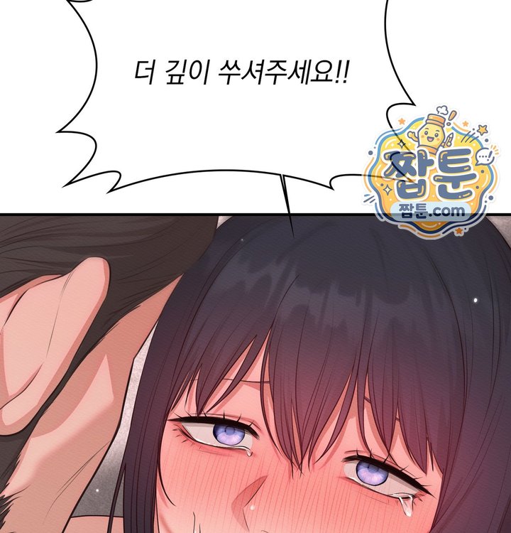 Sex Slave Nun Raw Chapter 12 - Page 95