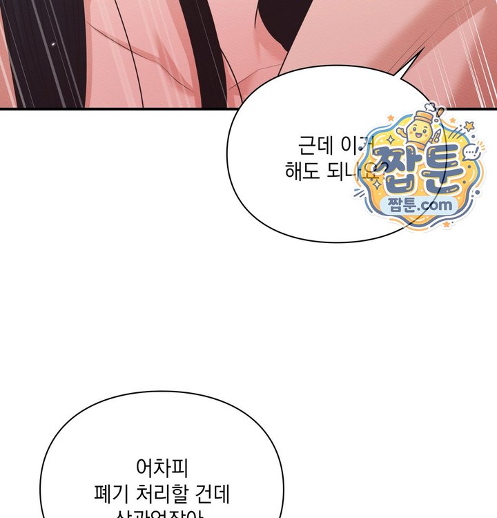 Sex Slave Nun Raw Chapter 13 - Page 102