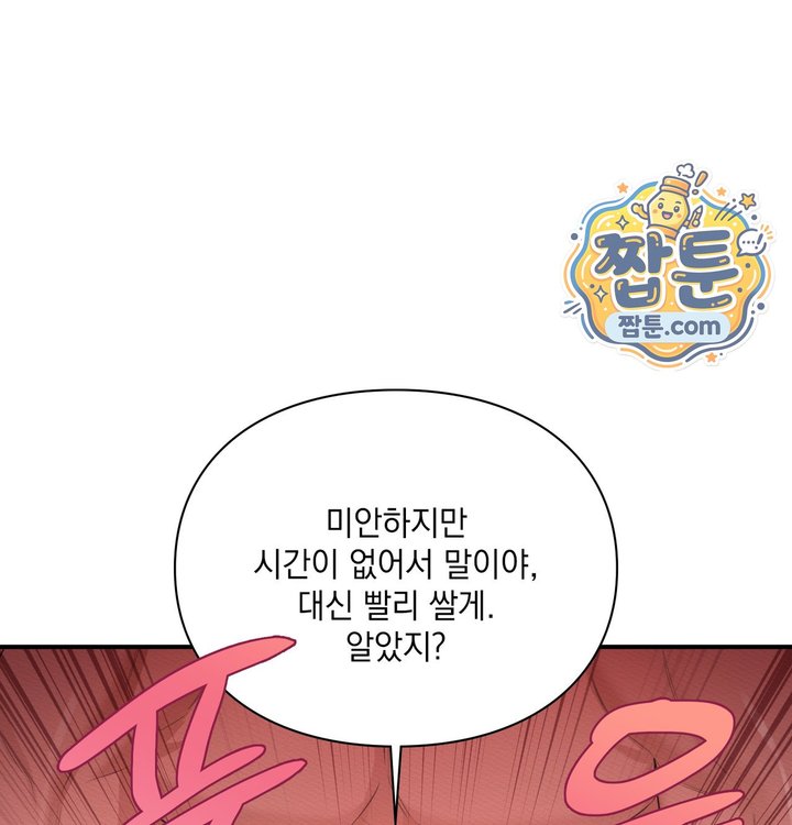 Sex Slave Nun Raw Chapter 13 - Page 110