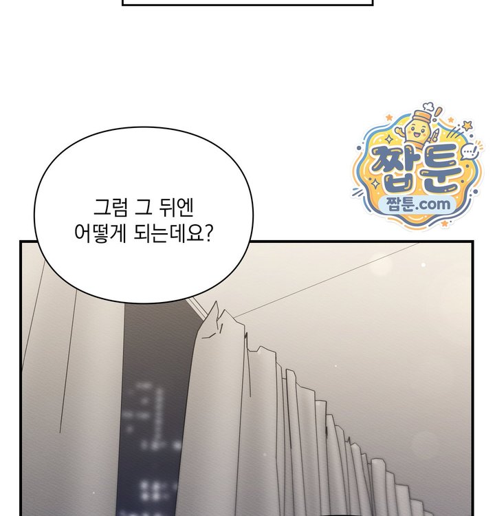 Sex Slave Nun Raw Chapter 13 - Page 122