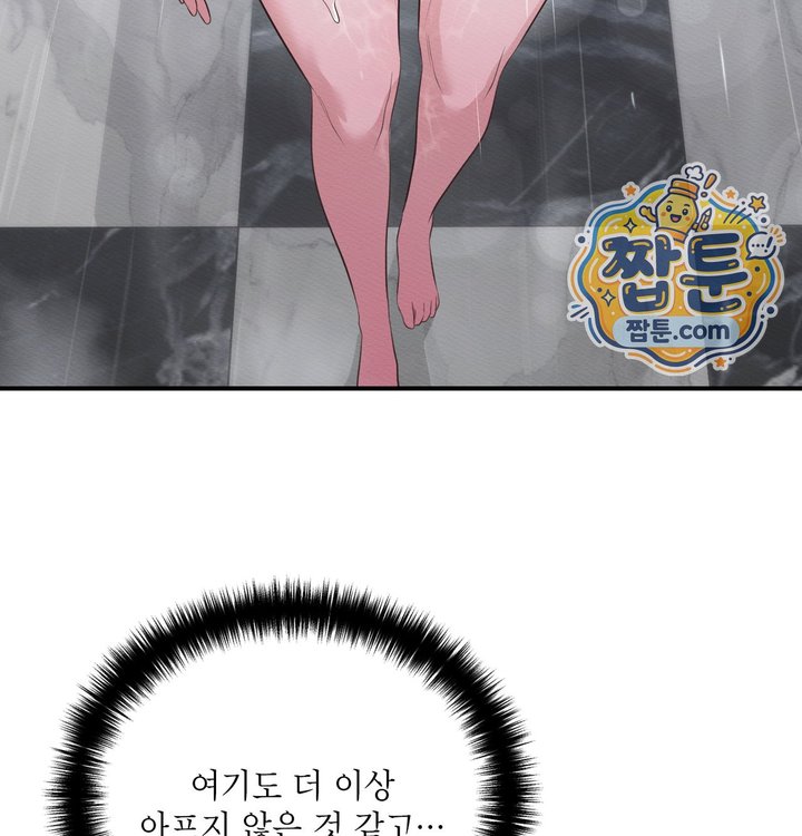Sex Slave Nun Raw Chapter 13 - Page 5
