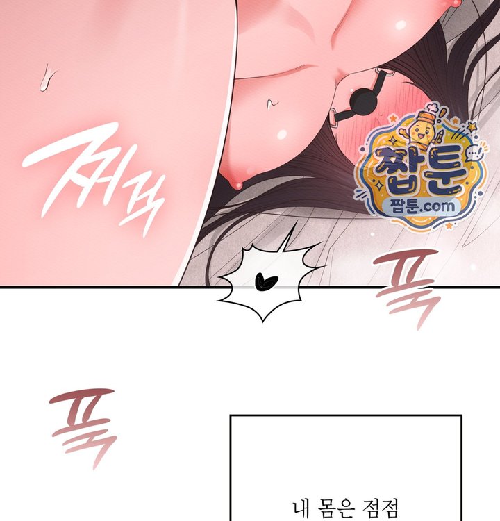 Sex Slave Nun Raw Chapter 13 - Page 59