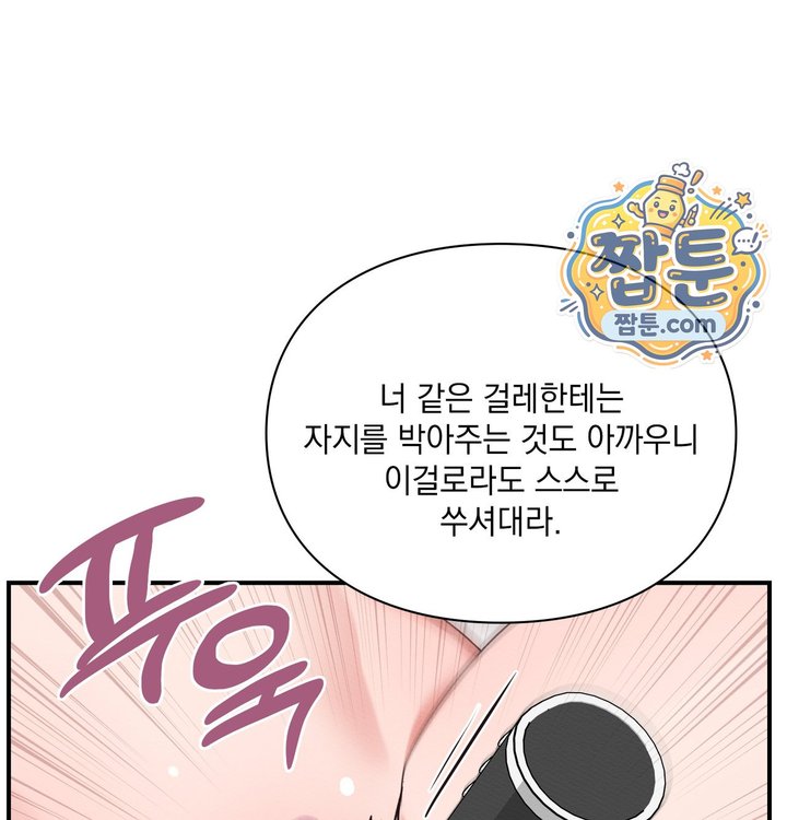 Sex Slave Nun Raw Chapter 13 - Page 78