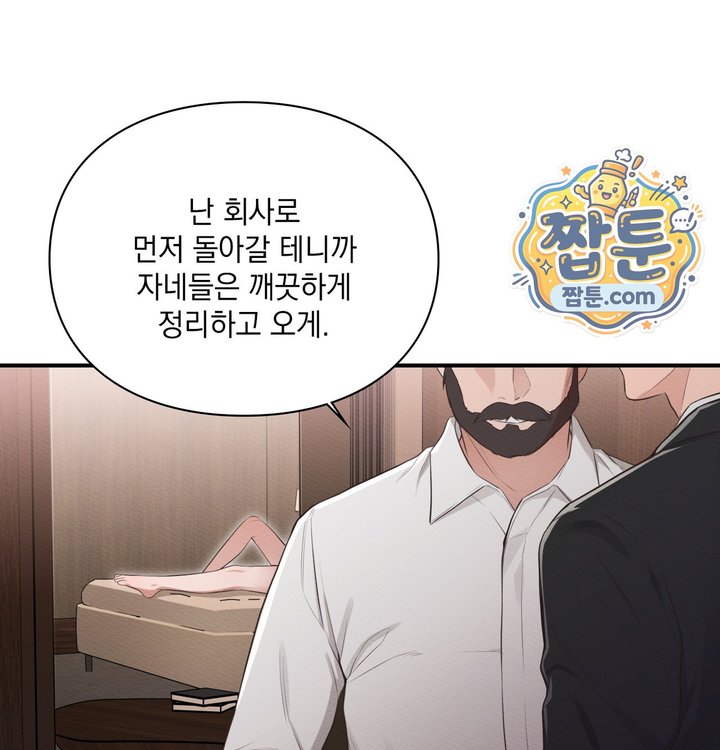 Sex Slave Nun Raw Chapter 13 - Page 89
