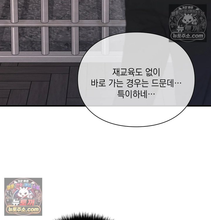 Sex Slave Nun Raw Chapter 14 - Page 10