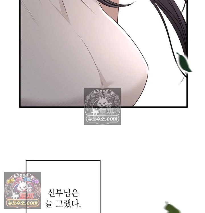Sex Slave Nun Raw Chapter 14 - Page 100