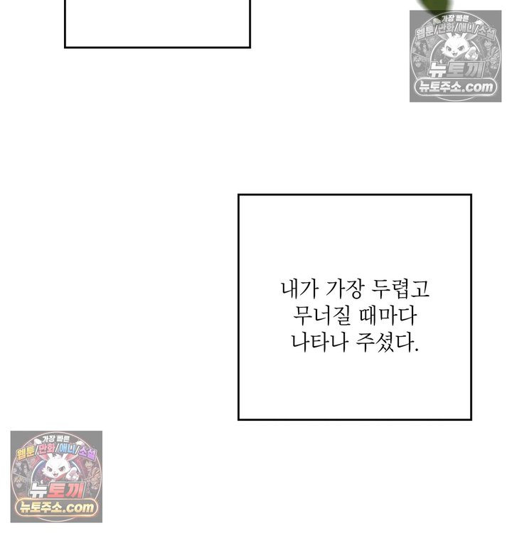 Sex Slave Nun Raw Chapter 14 - Page 101