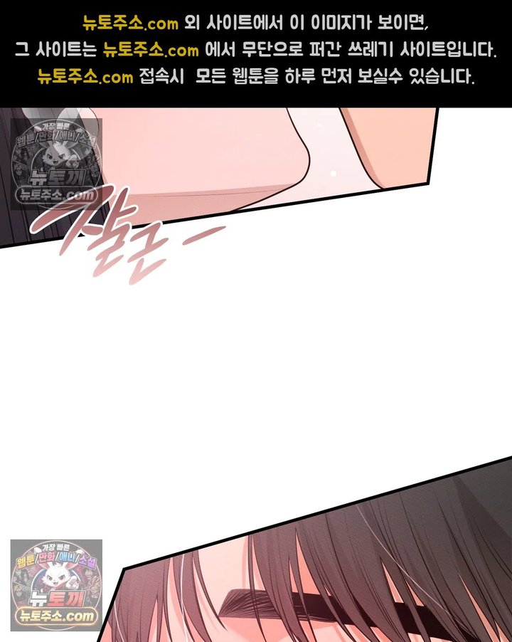 Sex Slave Nun Raw Chapter 14 - Page 120