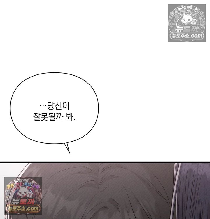 Sex Slave Nun Raw Chapter 14 - Page 128