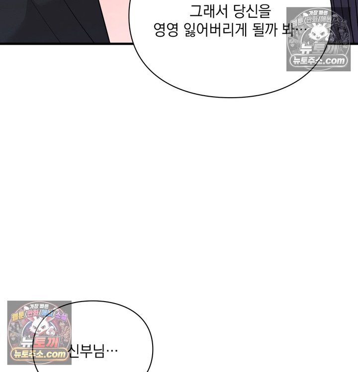 Sex Slave Nun Raw Chapter 14 - Page 130