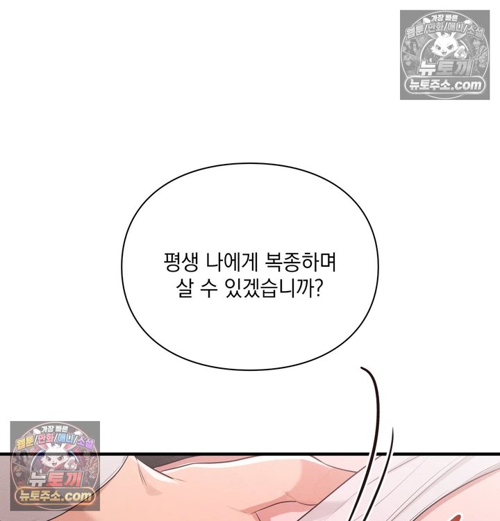 Sex Slave Nun Raw Chapter 14 - Page 132