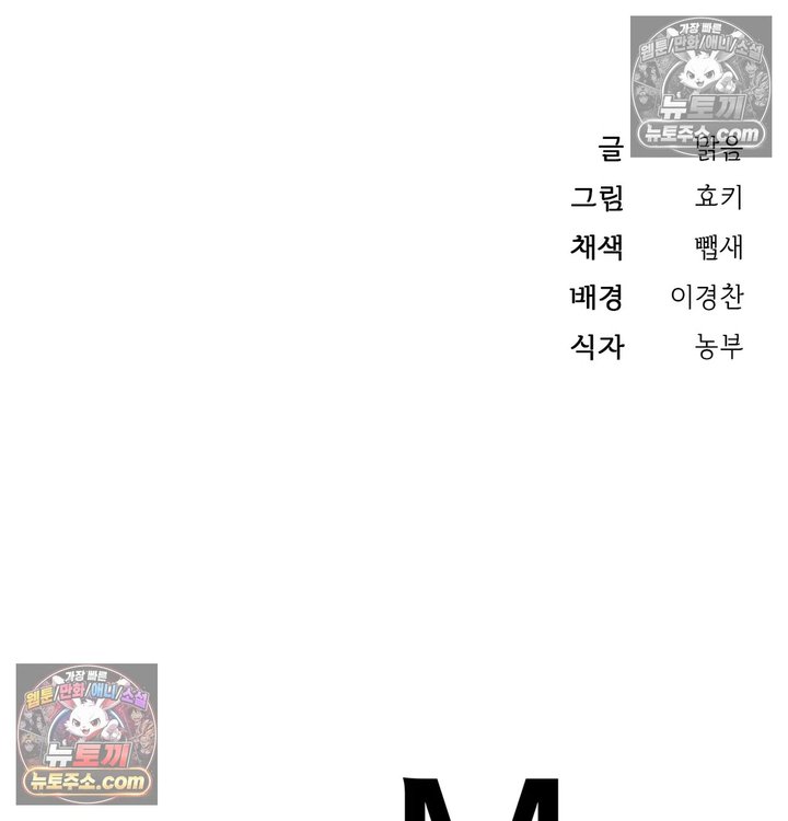 Sex Slave Nun Raw Chapter 14 - Page 146